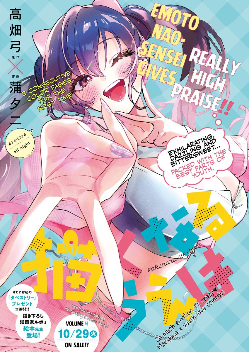 Now That We Draw Chapter 32 - Page 1 - Now That We Draw manga Chapter 32 manga