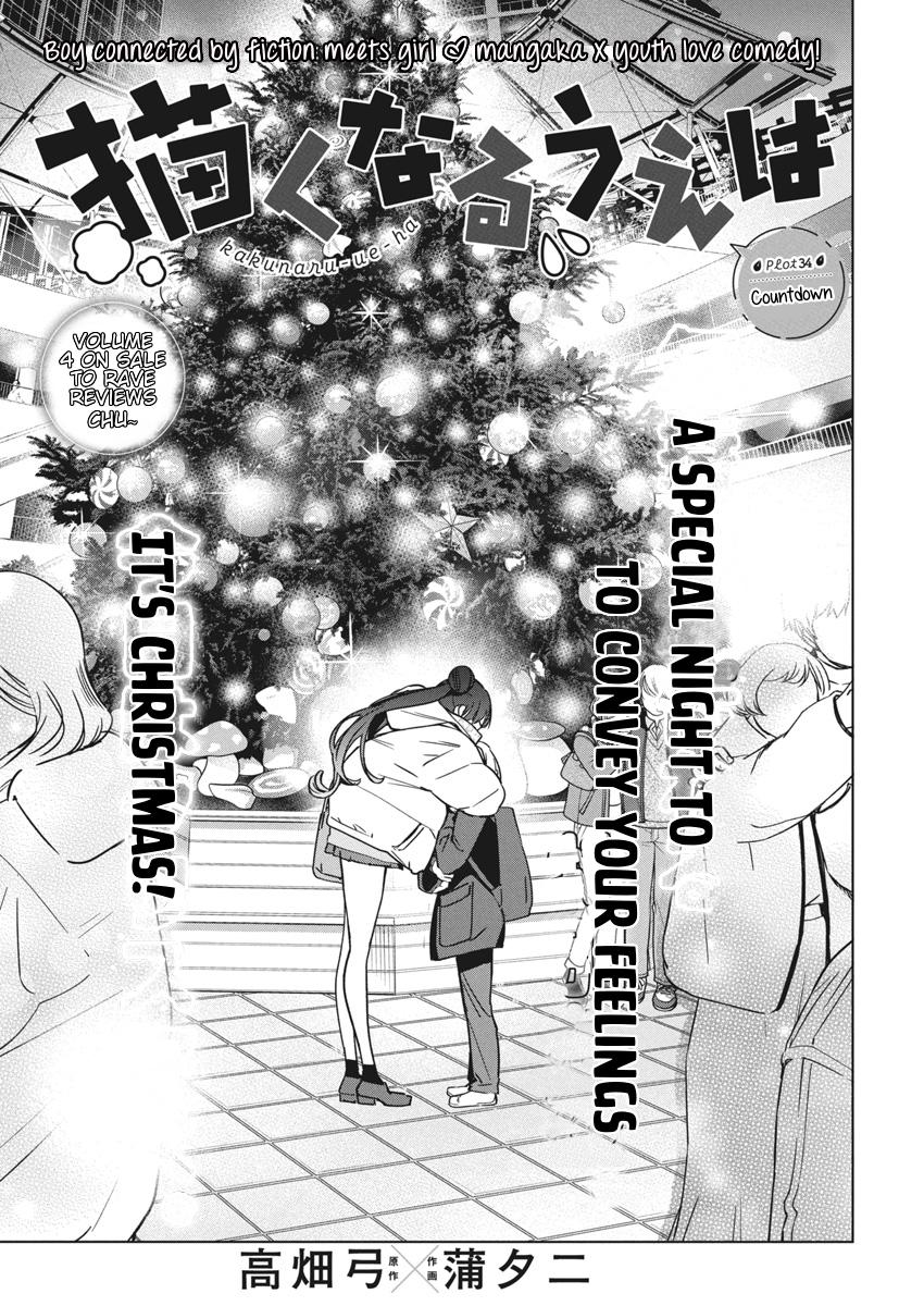 Now That We Draw Chapter 34 - Page 1 - Now That We Draw manga Chapter 34 manga