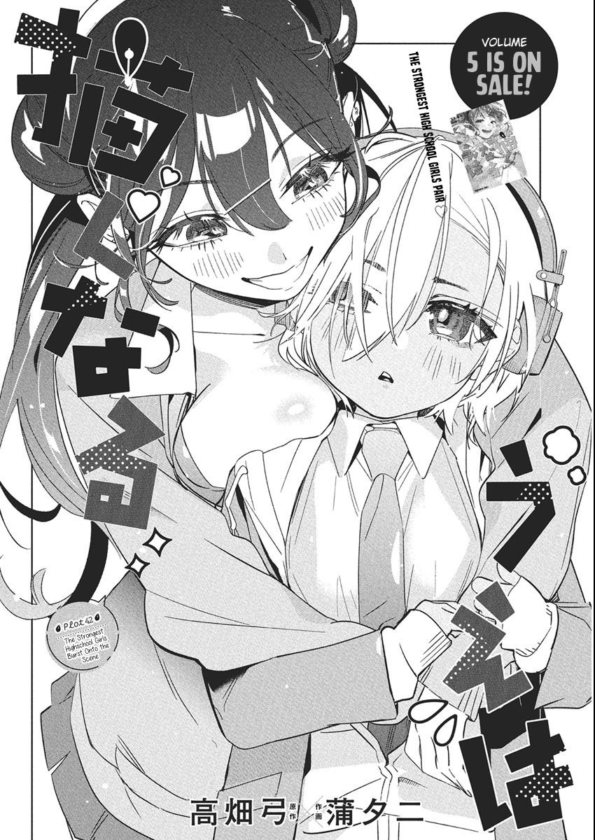 Now That We Draw Chapter 42 - Page 2 - Now That We Draw manga Chapter 42 manga