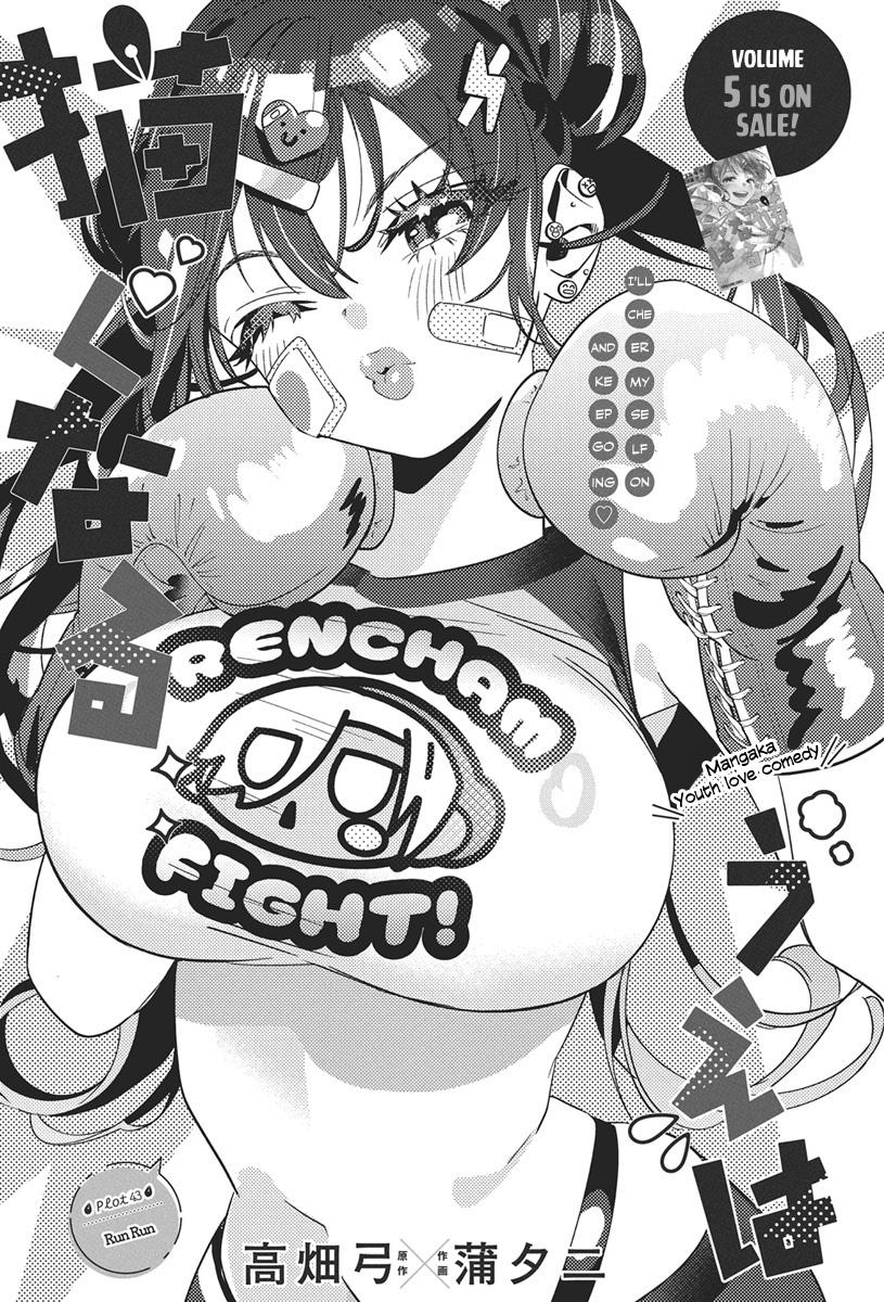 Now That We Draw Chapter 43 - Page 2 - Now That We Draw manga Chapter 43 manga