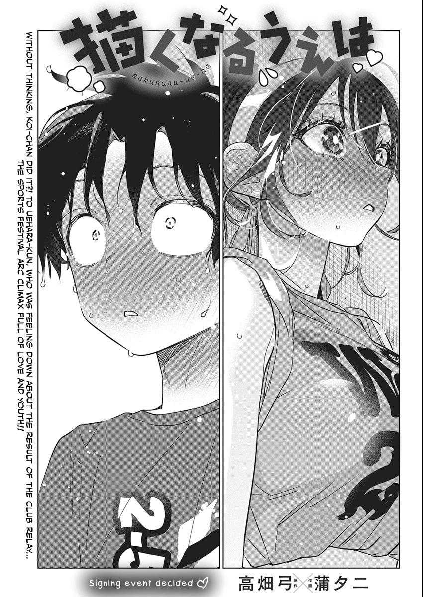 Now That We Draw Chapter 49 - Page 1 - Now That We Draw manga Chapter 49 manga