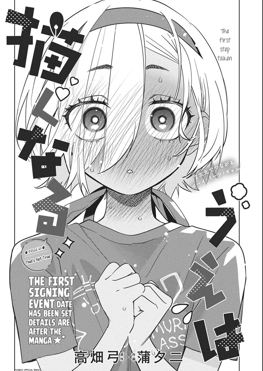 Now That We Draw Chapter 49 - Page 2 - Now That We Draw manga Chapter 49 manga