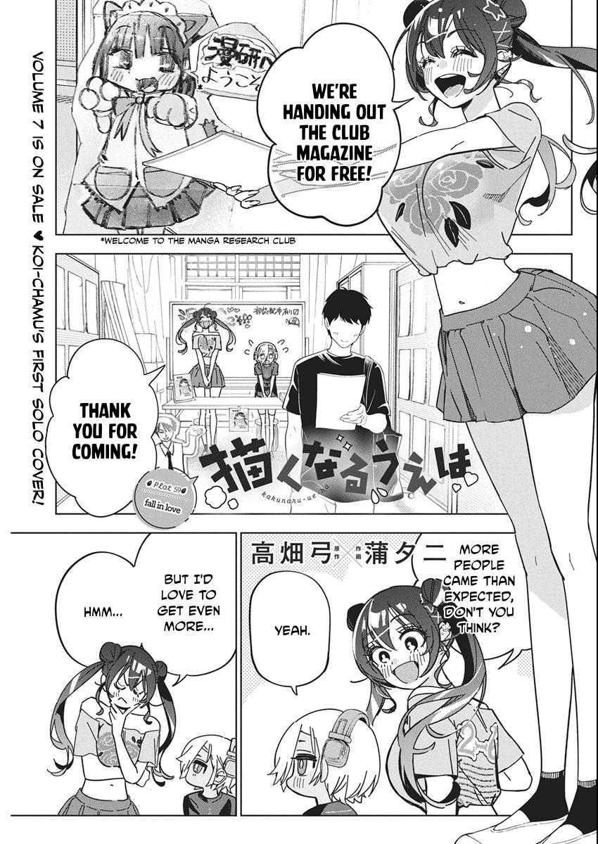 Now That We Draw Chapter 59 - Page 1 - Now That We Draw manga Chapter 59