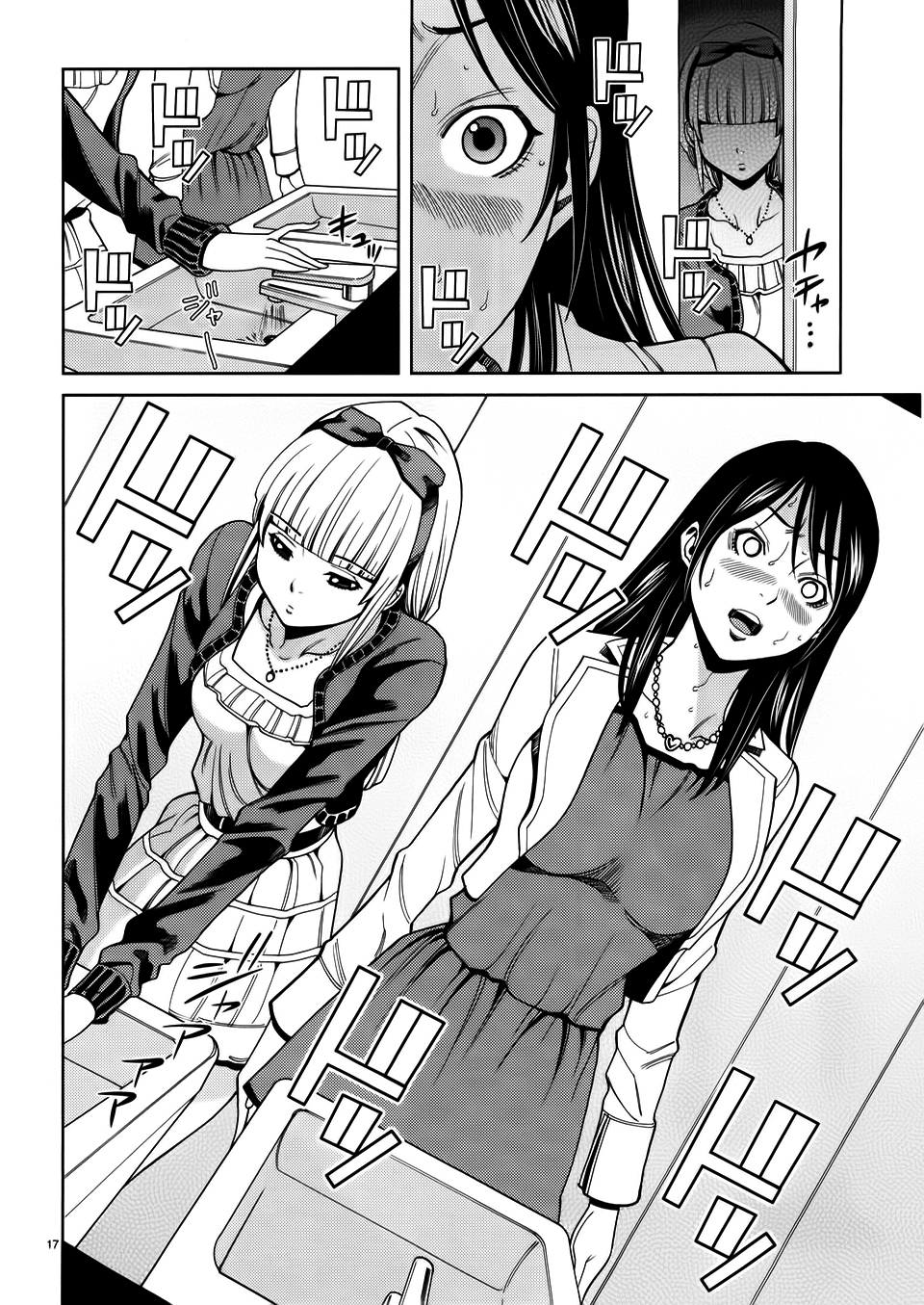 Page 17