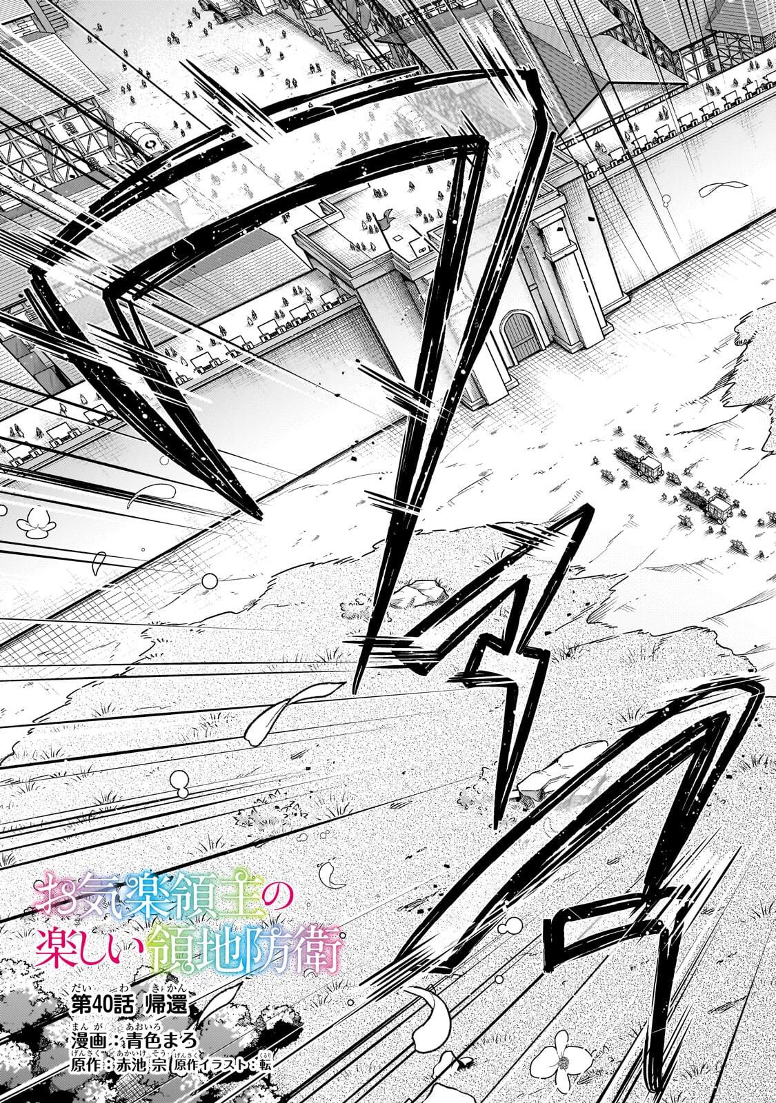 Easygoing Territory Defense by the Optimistic Lord - Production Magic Turns a Nameless Village into the Strongest Fortified City Chapter 40.1 6
