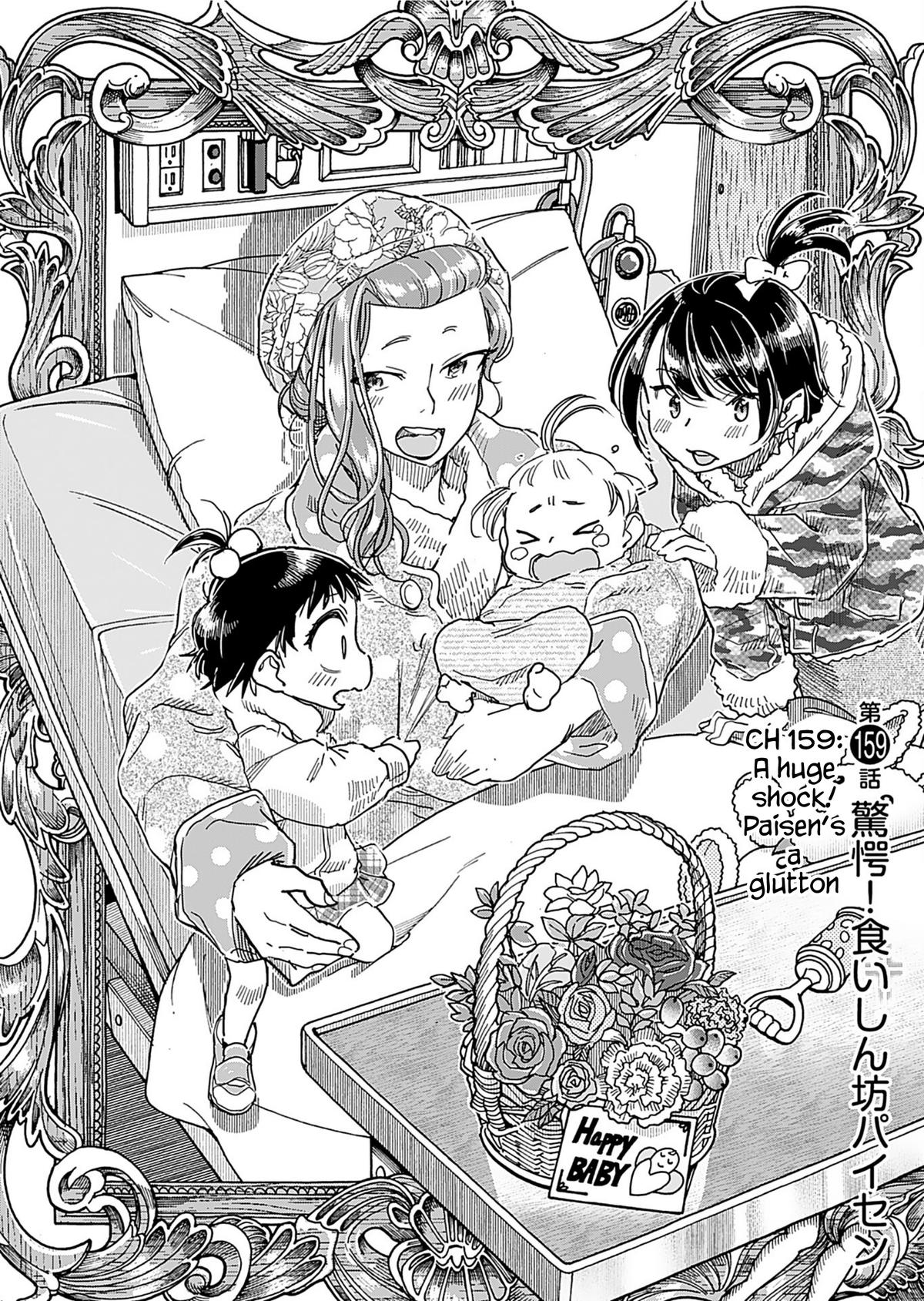 Okusan Chapter 159 Page 6