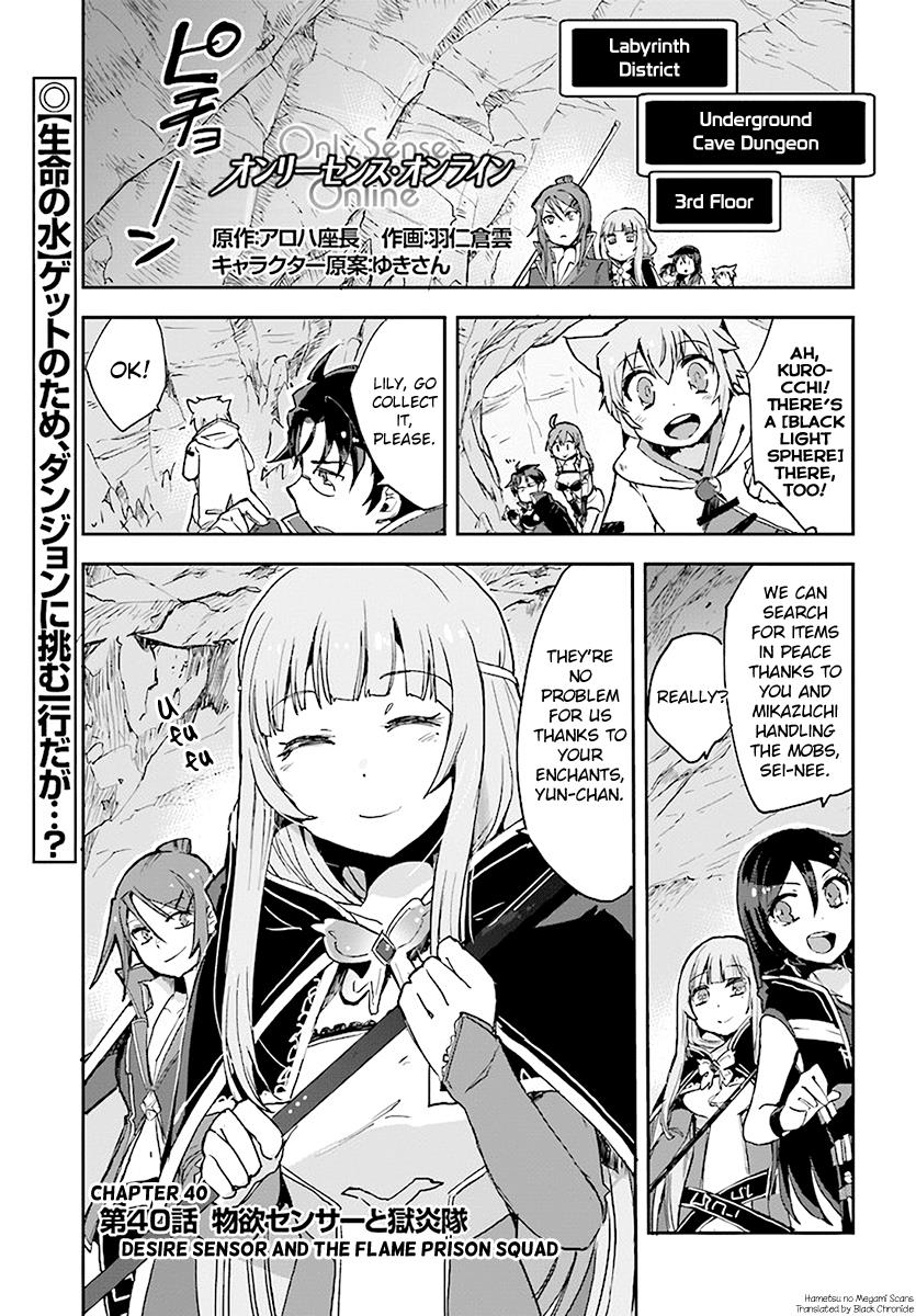 Only Sense Online Chapter 40 1
