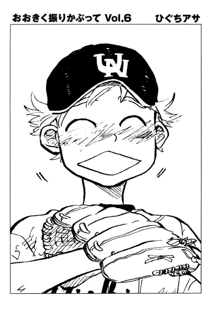 Ookiku Furikabutte Chapter 13 1