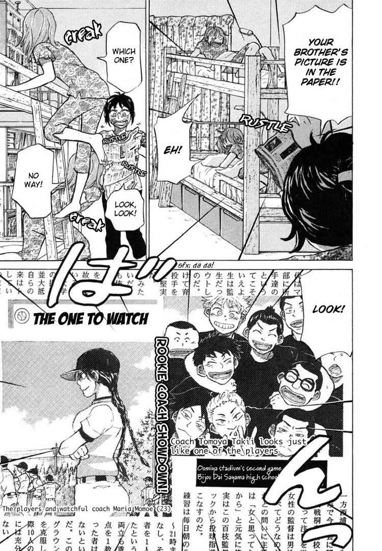 Ookiku Furikabutte Chapter 21 41