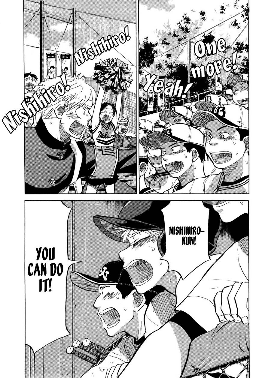 Ookiku Furikabutte Chapter 25.4 33