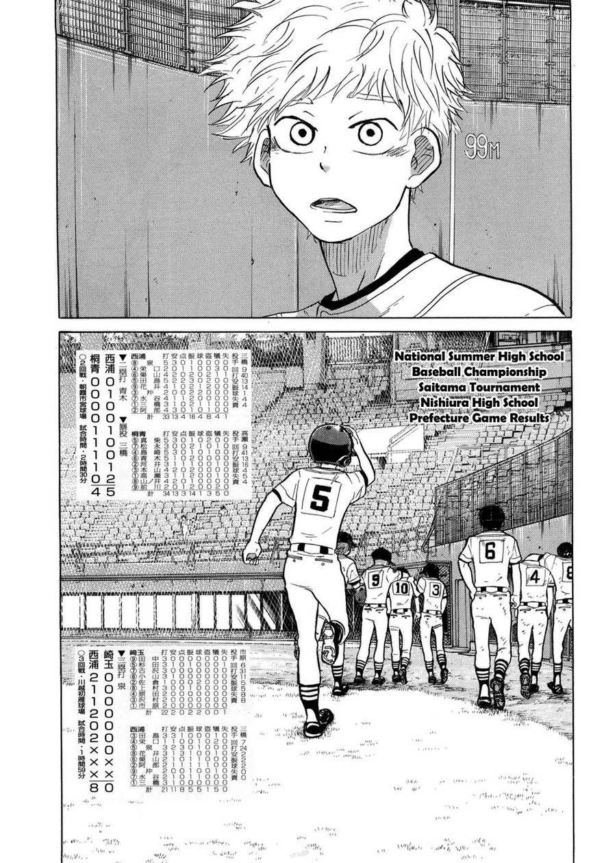 Ookiku Furikabutte Chapter 25.4 43