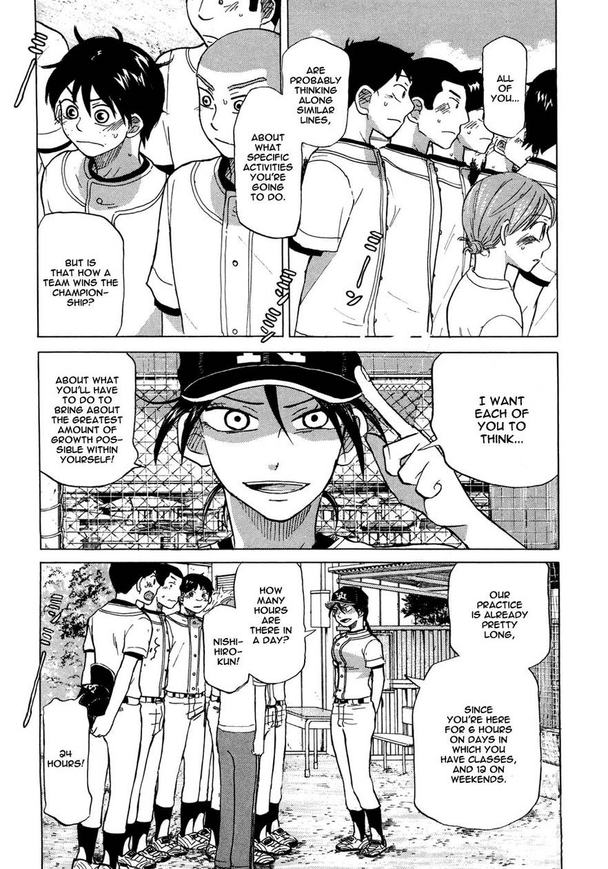 Ookiku Furikabutte Chapter 28.1 22