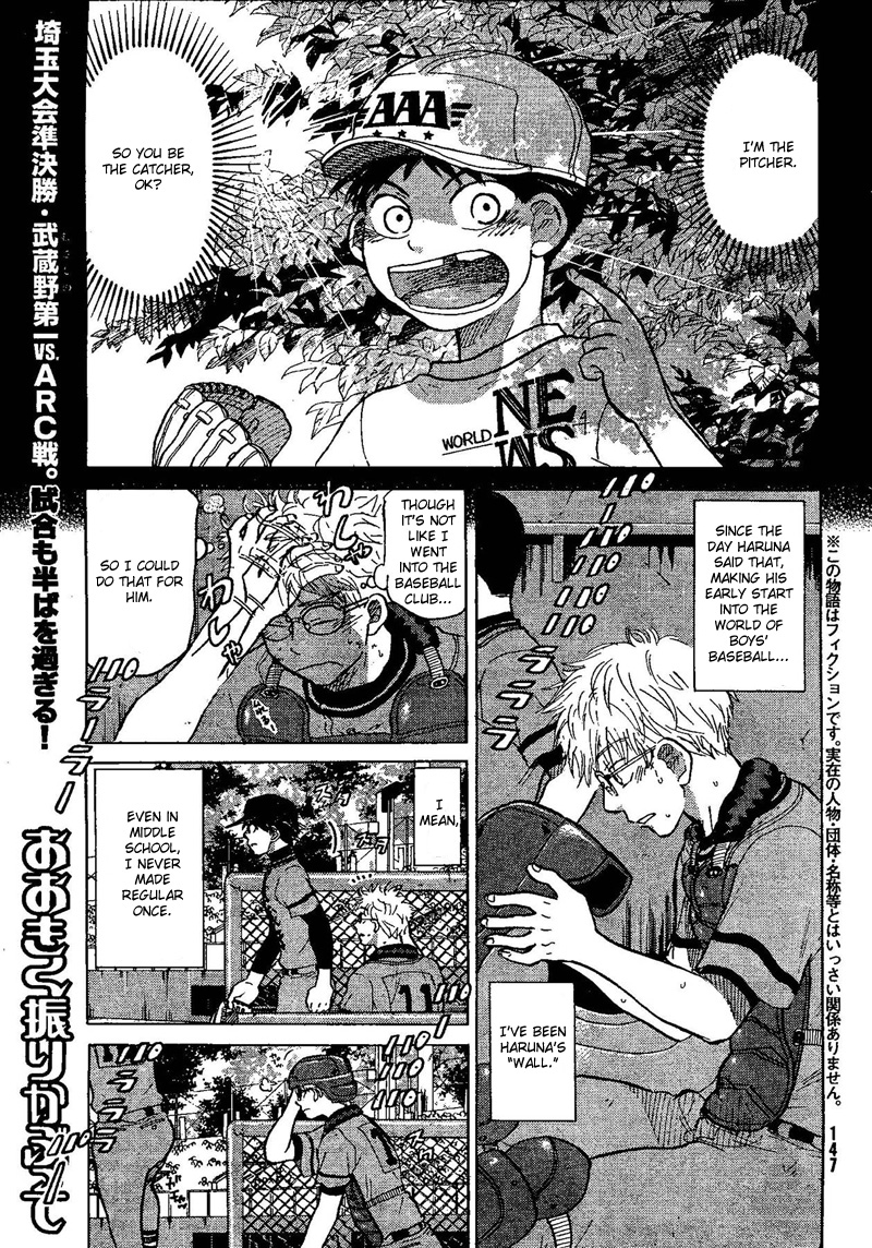 Ookiku Furikabutte Chapter 69 2