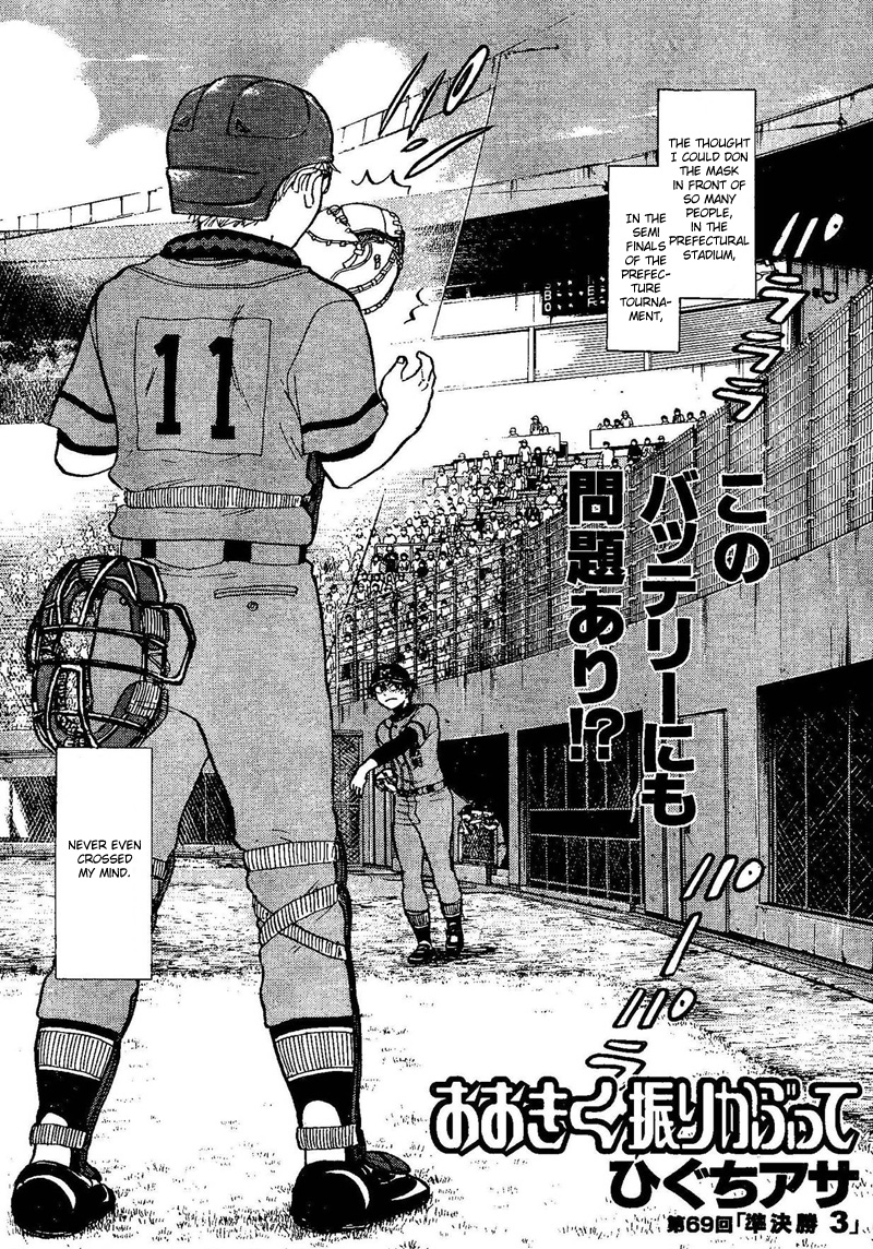 Ookiku Furikabutte Chapter 69 3