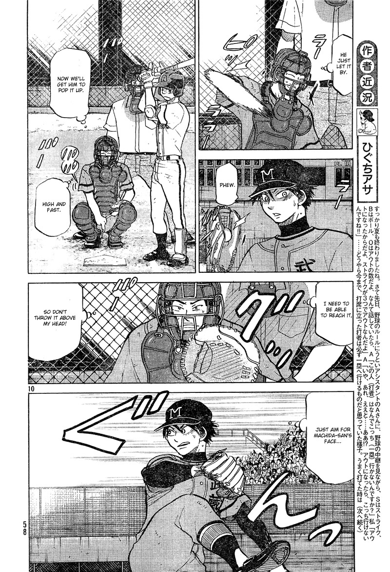 Ookiku Furikabutte Chapter 73 11