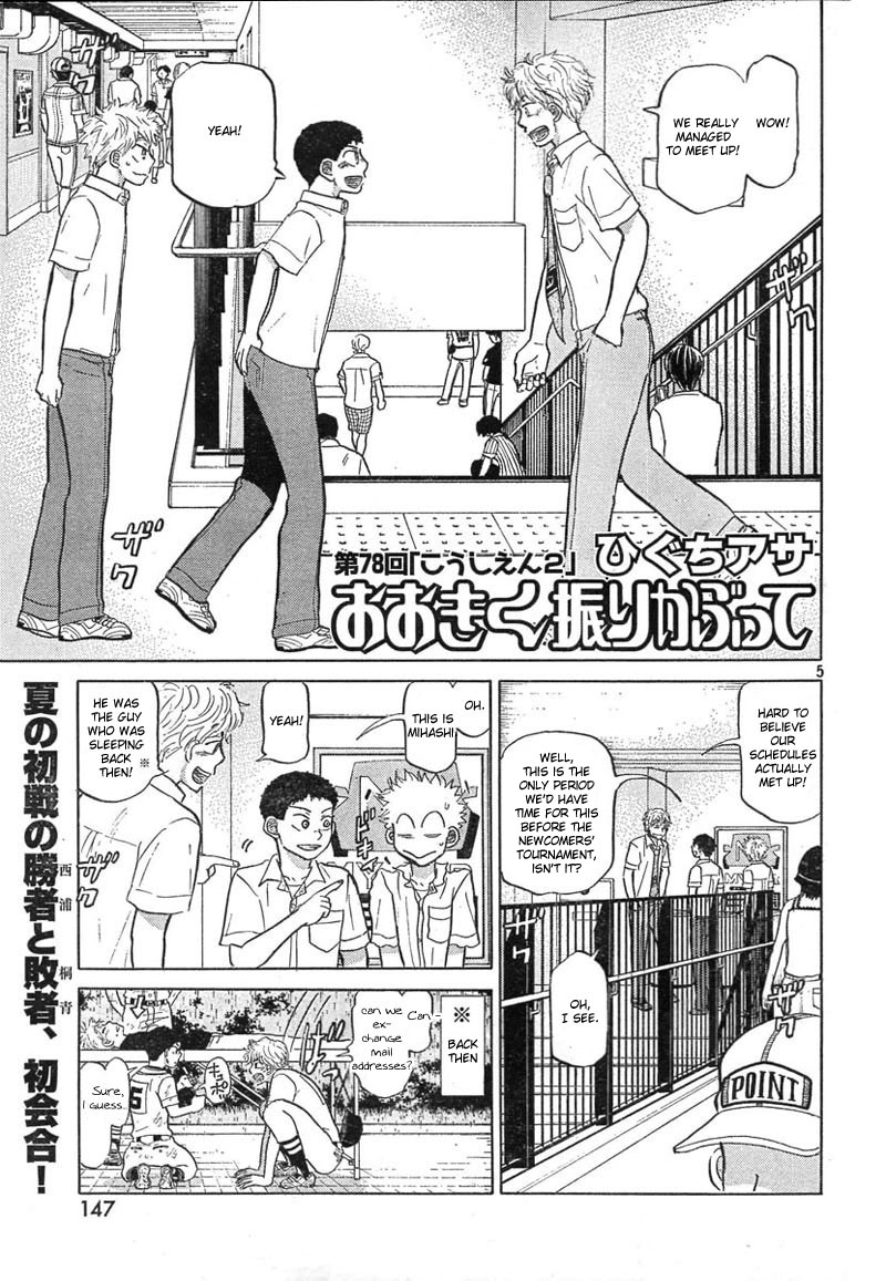 Ookiku Furikabutte Chapter 78 9