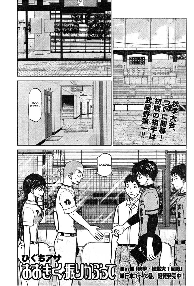 Ookiku Furikabutte Chapter 87 2