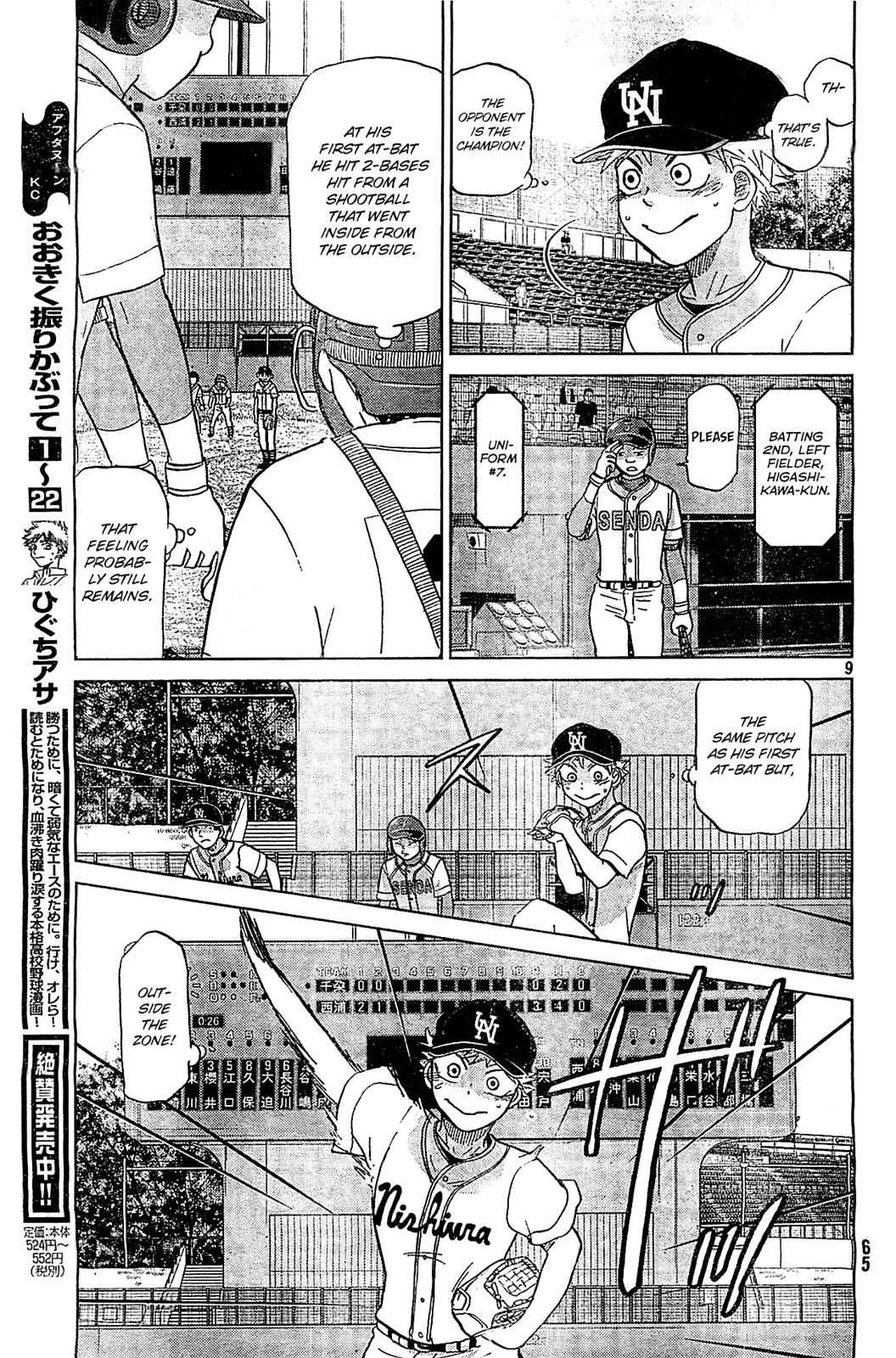 Ookiku Furikabutte Chapter 107 10