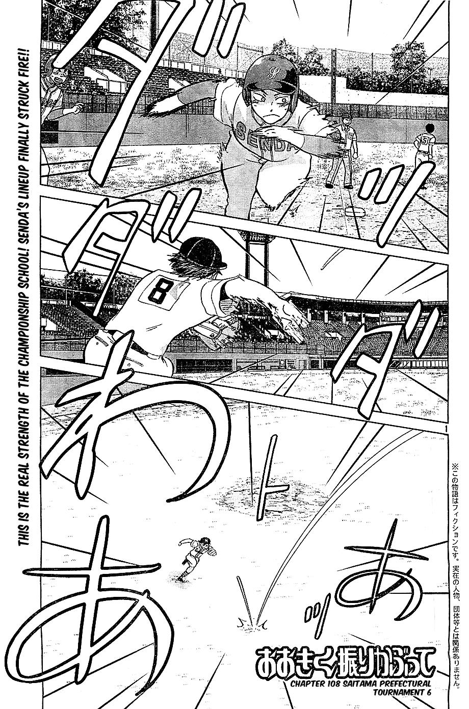 Ookiku Furikabutte Chapter 108 1
