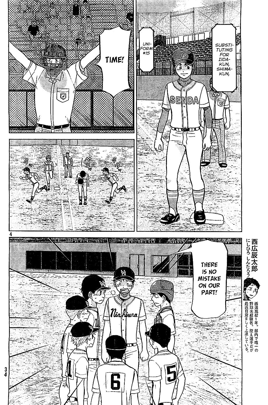 Ookiku Furikabutte Chapter 108 3