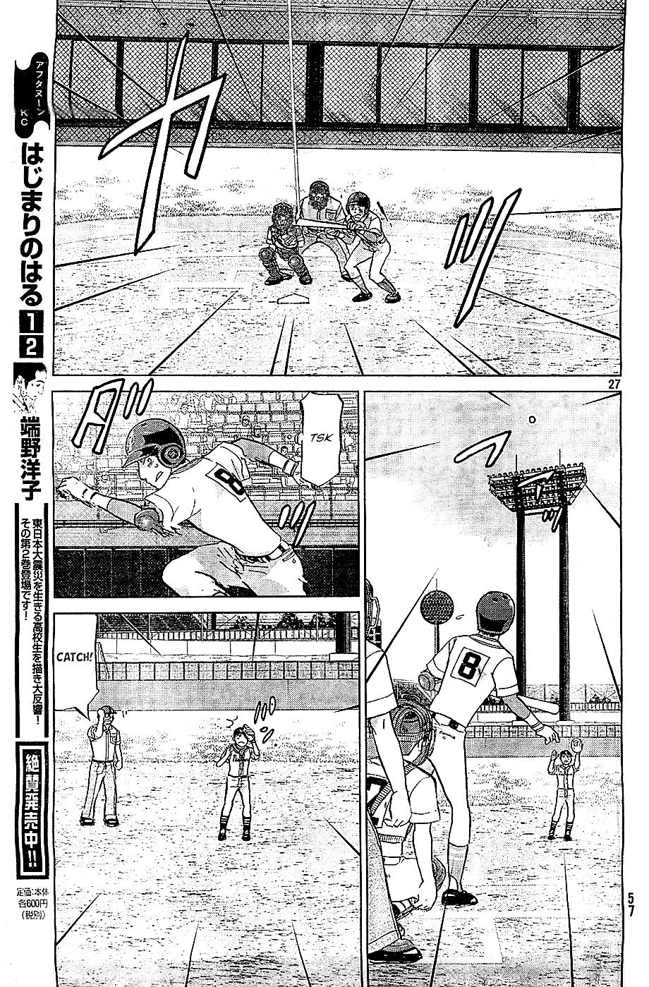 Ookiku Furikabutte Chapter 108 16