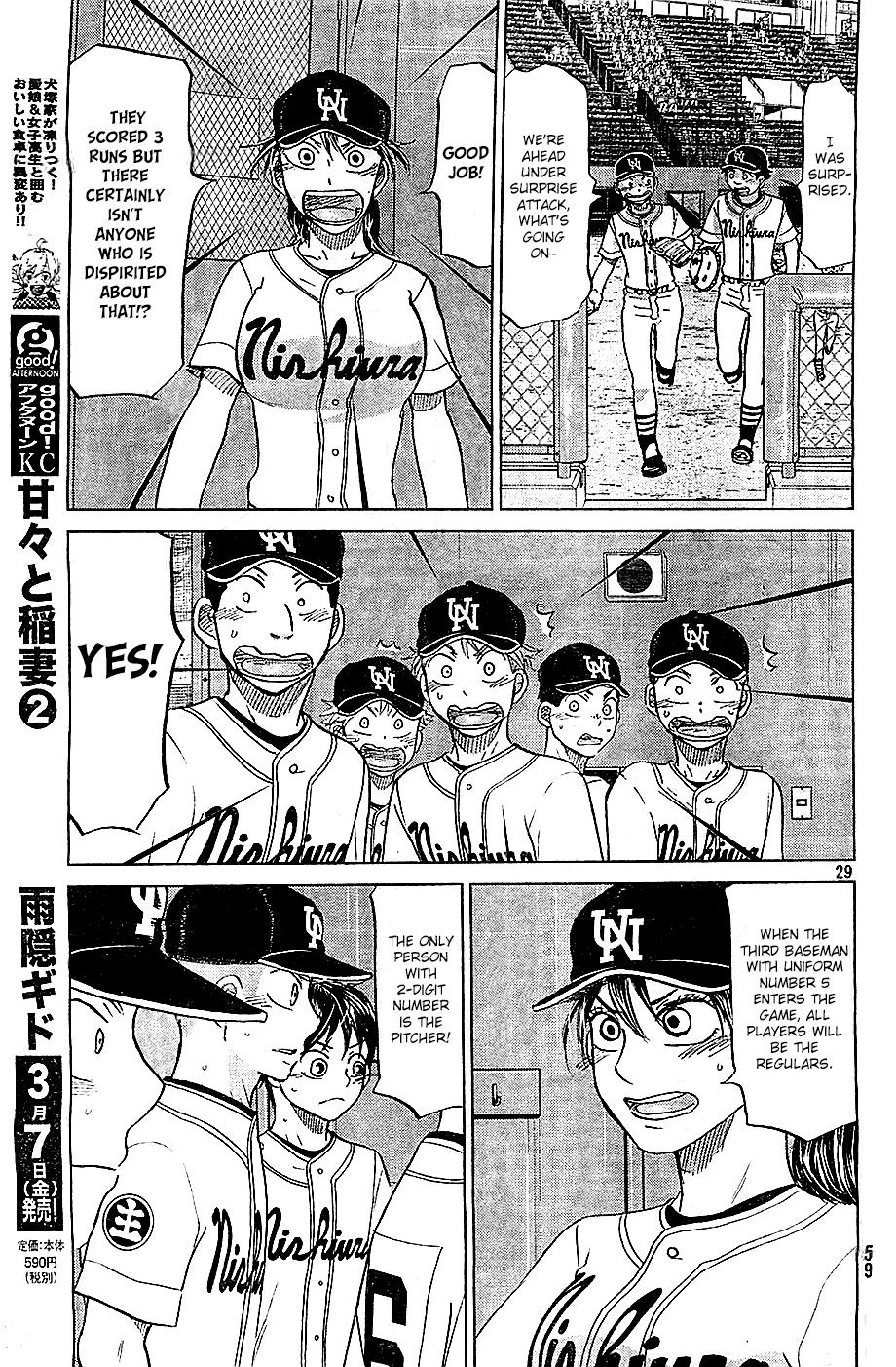 Ookiku Furikabutte Chapter 108 18