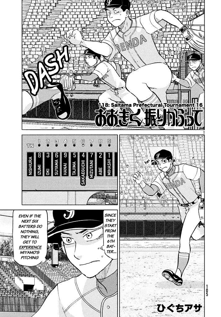 Ookiku Furikabutte Chapter 118 1