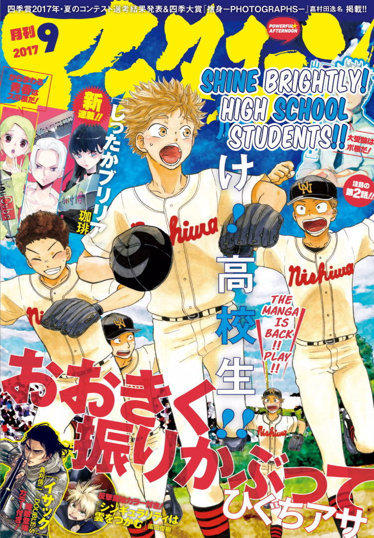 Ookiku Furikabutte Chapter 134 2