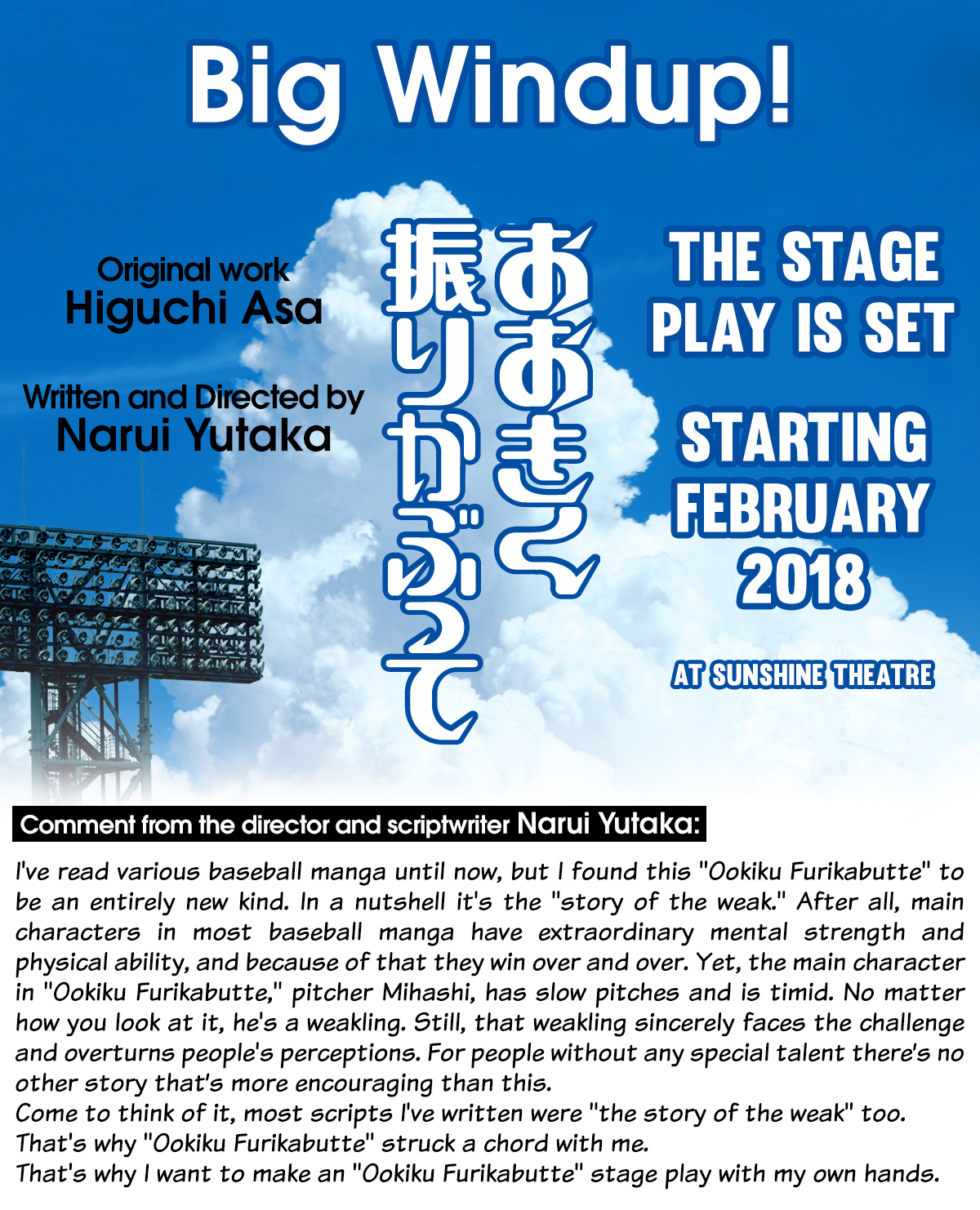 Ookiku Furikabutte Chapter 135 2