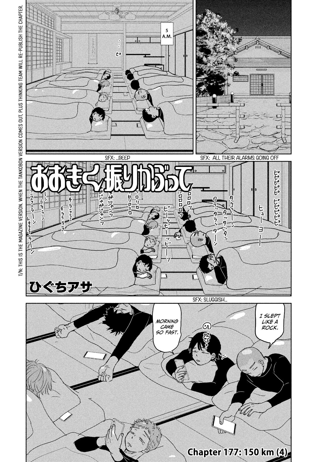 Ookiku Furikabutte Chapter 177 1
