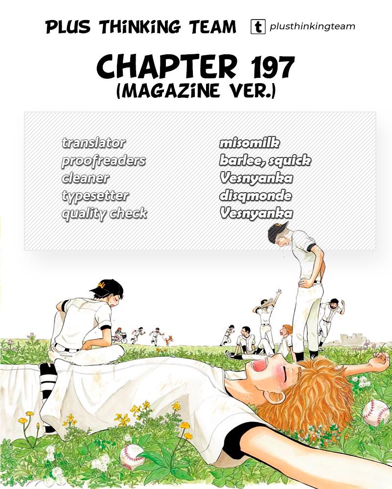 Ookiku Furikabutte Chapter 197 1