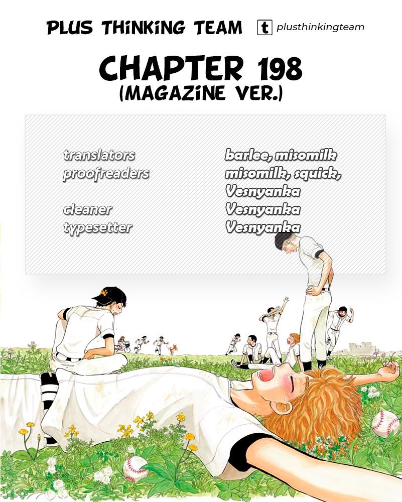 Ookiku Furikabutte Chapter 198 1