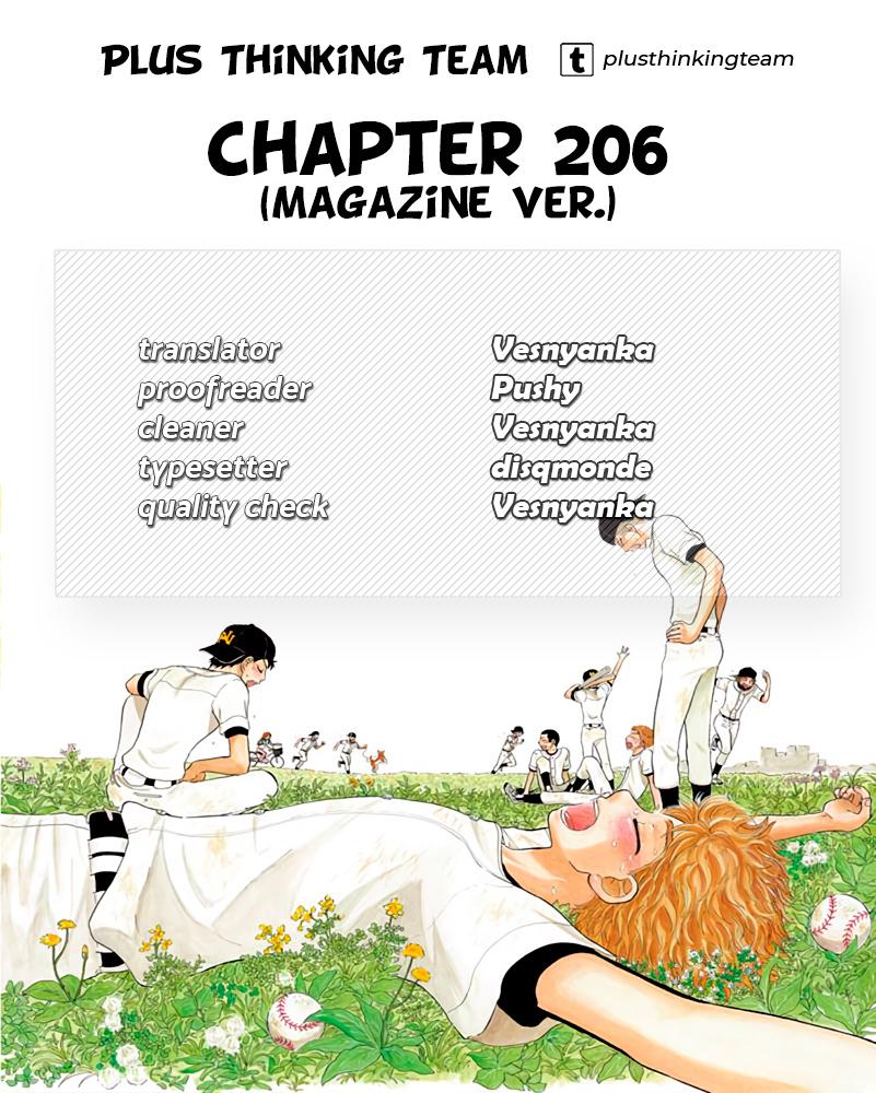 Ookiku Furikabutte Chapter 206 19