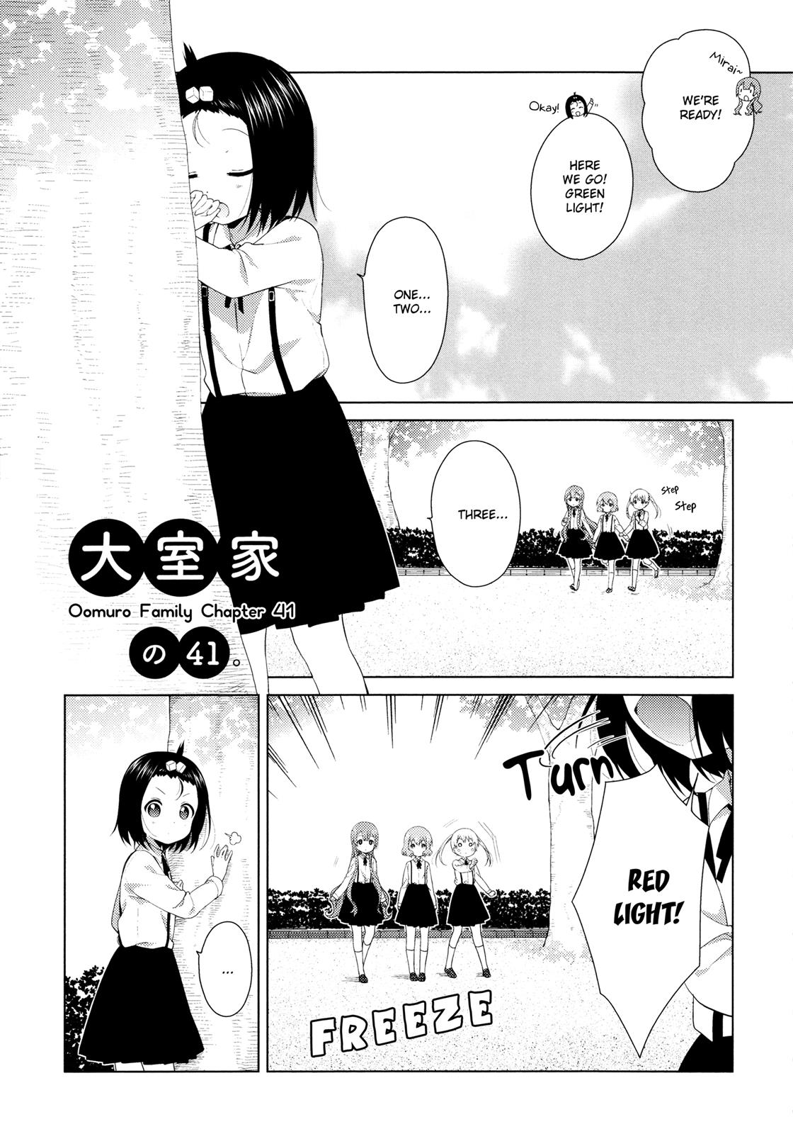 Oomuroke Chapter 41 1