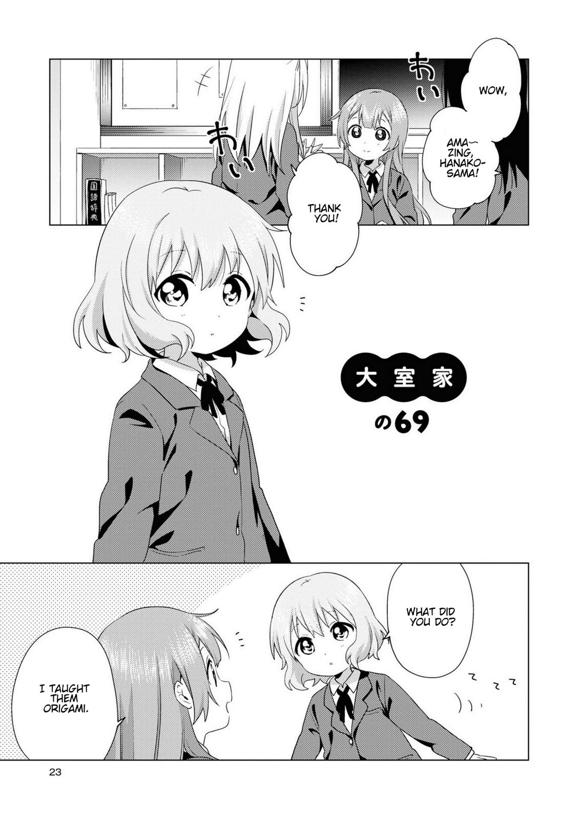 Oomuroke Chapter 69 1