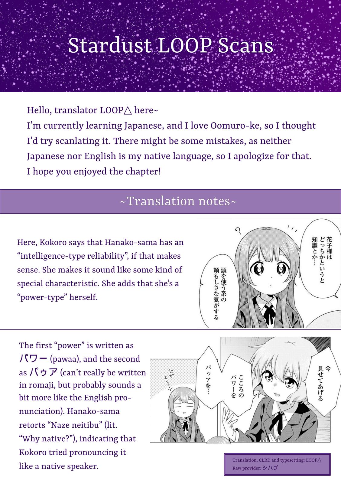 Oomuroke Chapter 69 9