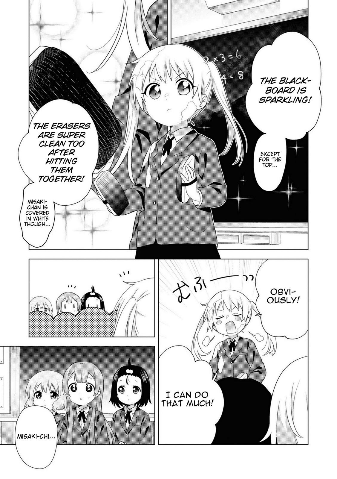 Oomuroke Chapter 72 7