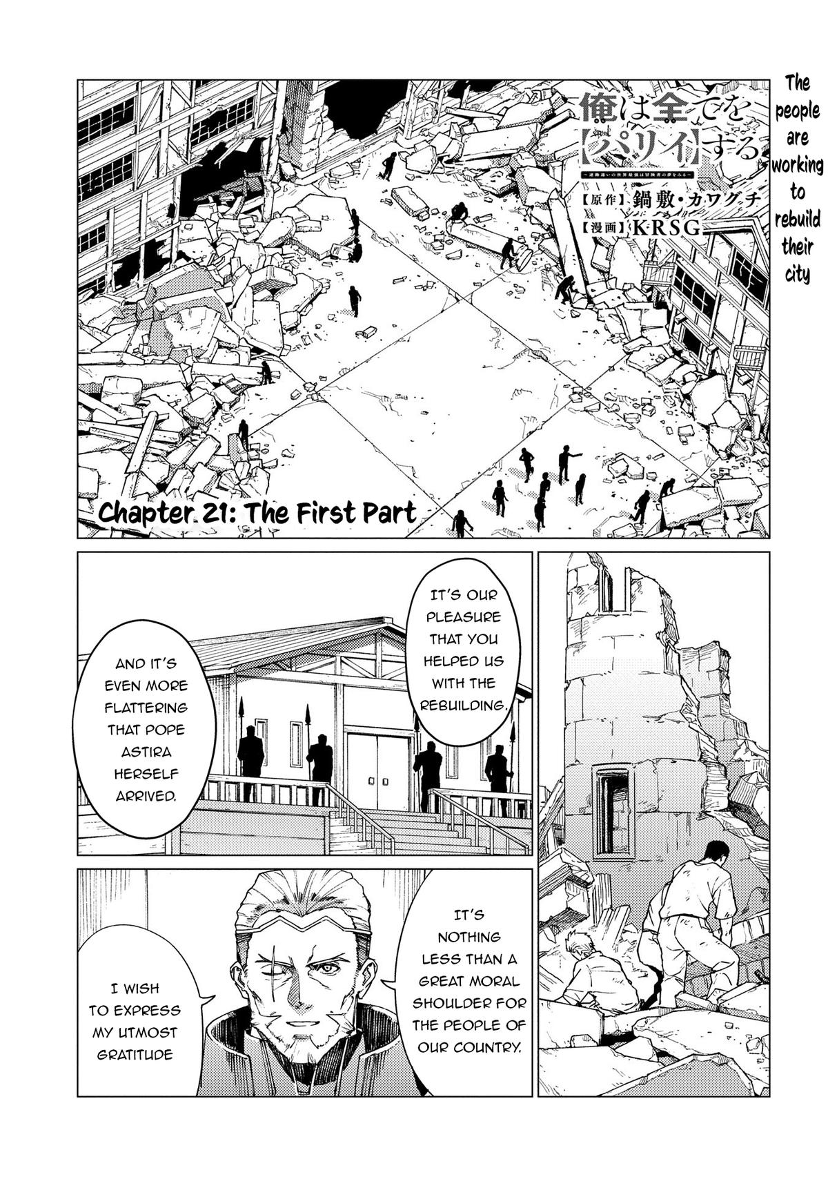I Parry Everything - What Do You Mean I'm the Strongest I'm Not Even an Adventurer Yet! Chapter 21.1 2