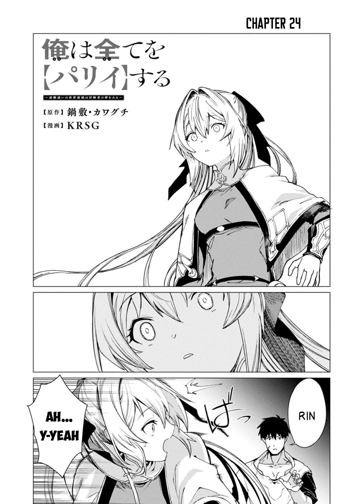 I Parry Everything - What Do You Mean I'm the Strongest I'm Not Even an Adventurer Yet! Chapter 24.1 2