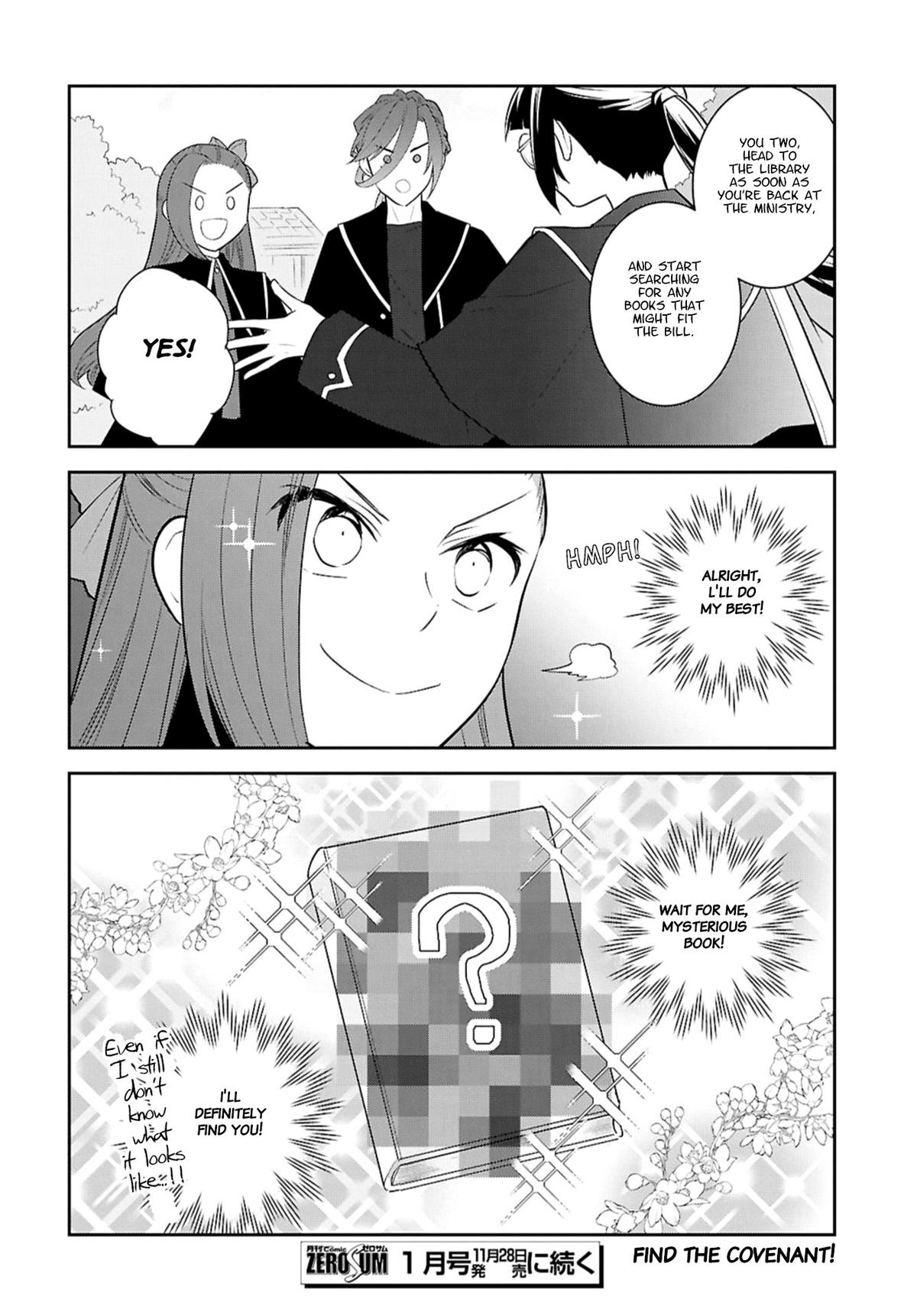 Otome Game no Hametsu Flag shika Nai Akuyaku Reijou ni Tensei shiteshimatta... Chapter 81 Page 18