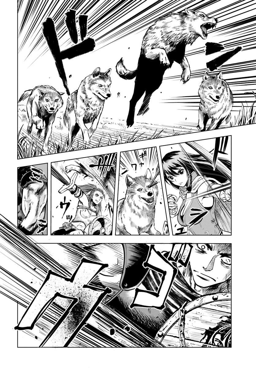 Oukoku e Tsuzuku Michi - Dorei Kenshi no Nariagari Eiyuutan Chapter 5.1 10