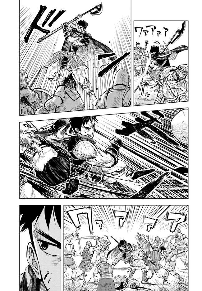 Oukoku e Tsuzuku Michi - Dorei Kenshi no Nariagari Eiyuutan Chapter 9.2 16