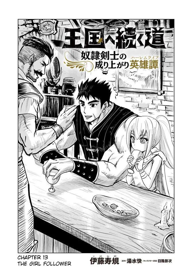 Oukoku e Tsuzuku Michi - Dorei Kenshi no Nariagari Eiyuutan Chapter 13 1
