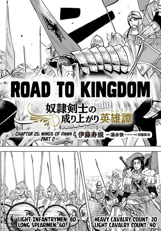 Oukoku e Tsuzuku Michi - Dorei Kenshi no Nariagari Eiyuutan Chapter 25 4