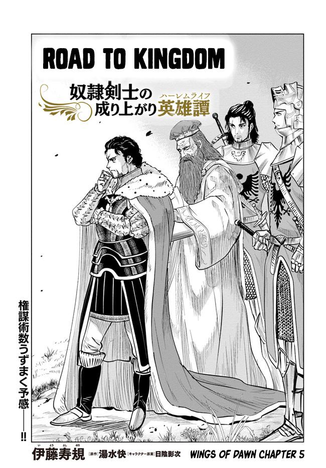Oukoku e Tsuzuku Michi - Dorei Kenshi no Nariagari Eiyuutan Chapter 27 1