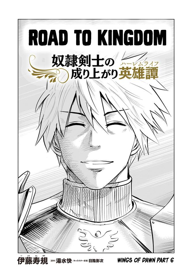 Oukoku e Tsuzuku Michi - Dorei Kenshi no Nariagari Eiyuutan Chapter 28 1