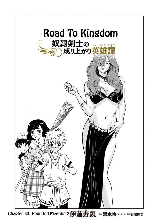 Oukoku e Tsuzuku Michi - Dorei Kenshi no Nariagari Eiyuutan Chapter 33 1