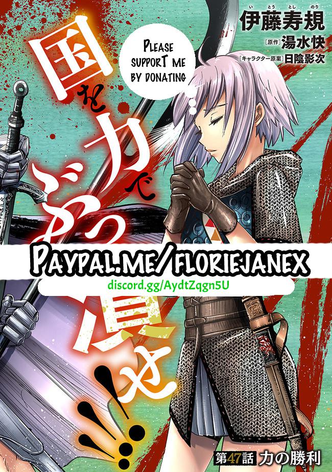 Oukoku e Tsuzuku Michi - Dorei Kenshi no Nariagari Eiyuutan Chapter 52 44