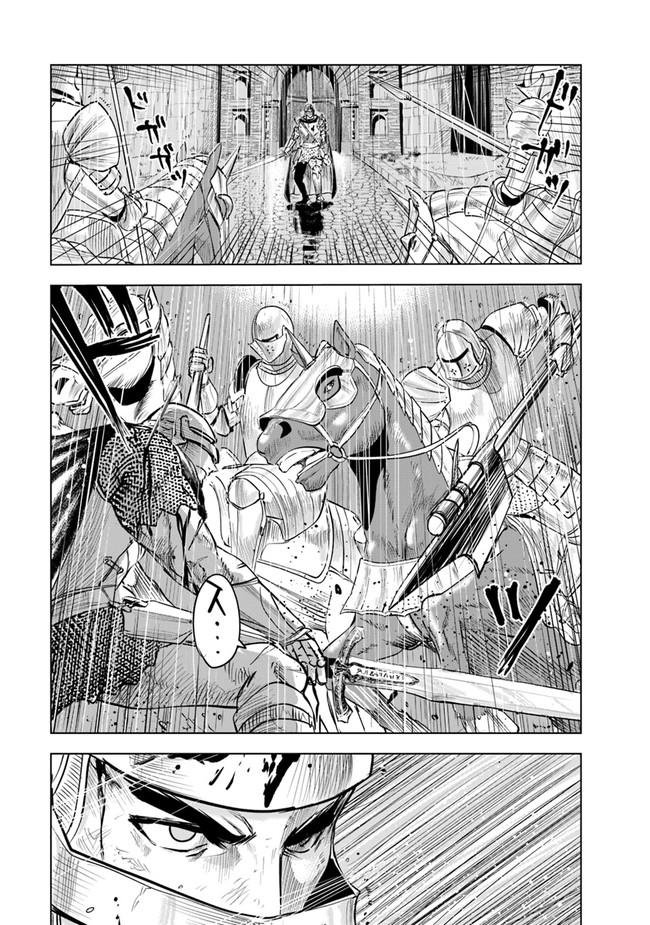 Oukoku e Tsuzuku Michi - Dorei Kenshi no Nariagari Eiyuutan Chapter 53 5