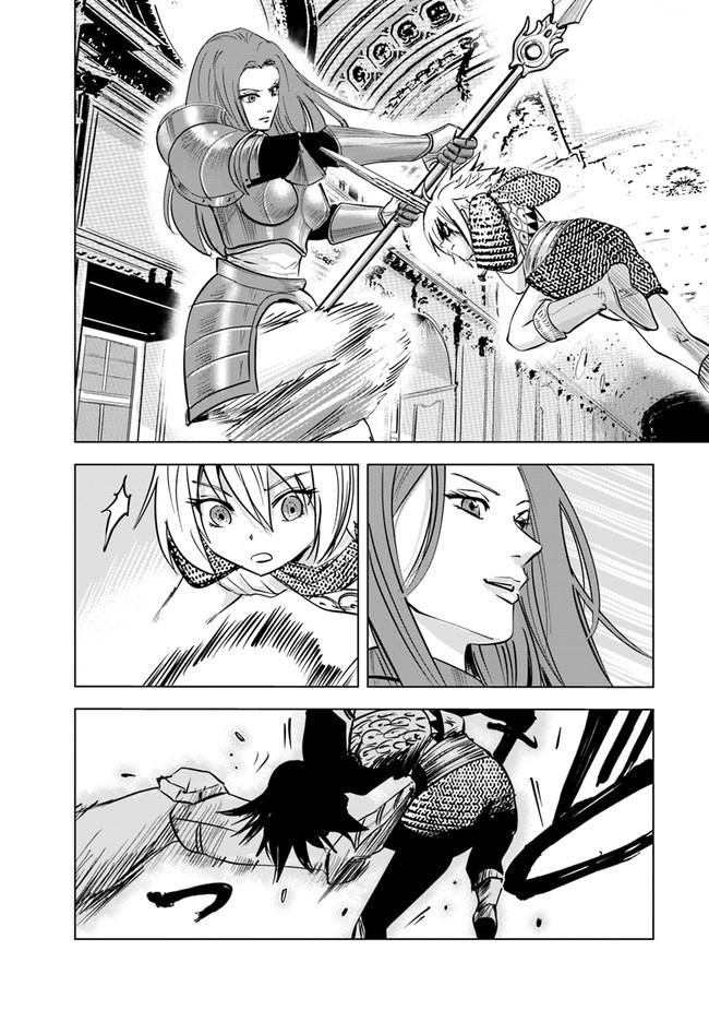 Oukoku e Tsuzuku Michi - Dorei Kenshi no Nariagari Eiyuutan Chapter 57 12
